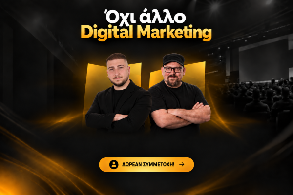 ΟΧΙ άλλο Digital Content  